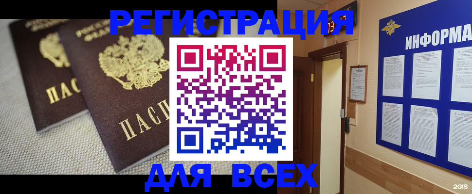 прописка для школы в Щучье