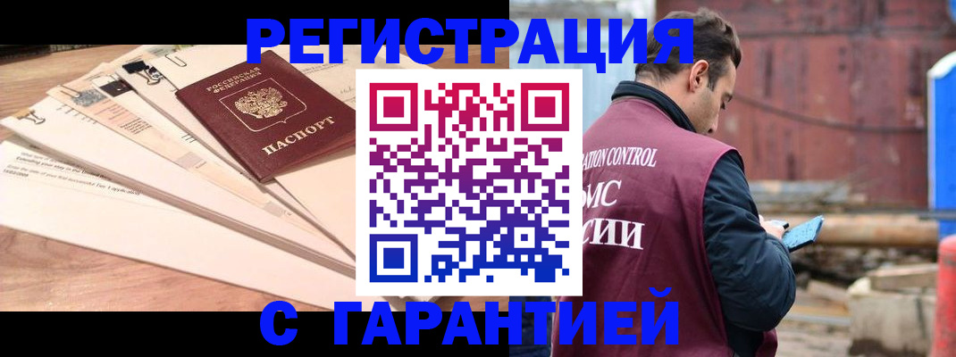 временная регистрация госуслуги в Щучье