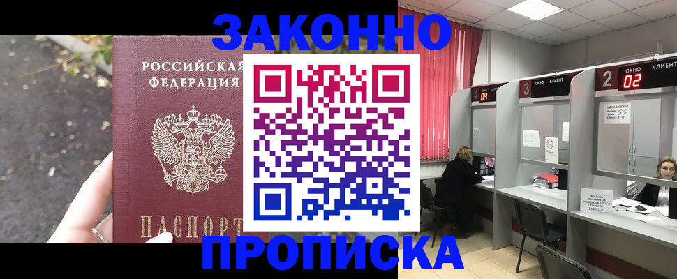 прописка для школы в Щучье