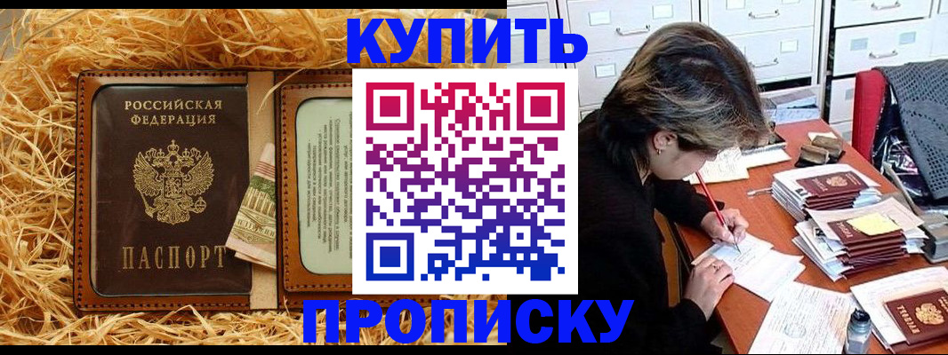 временная регистрация 2025 в Щучье