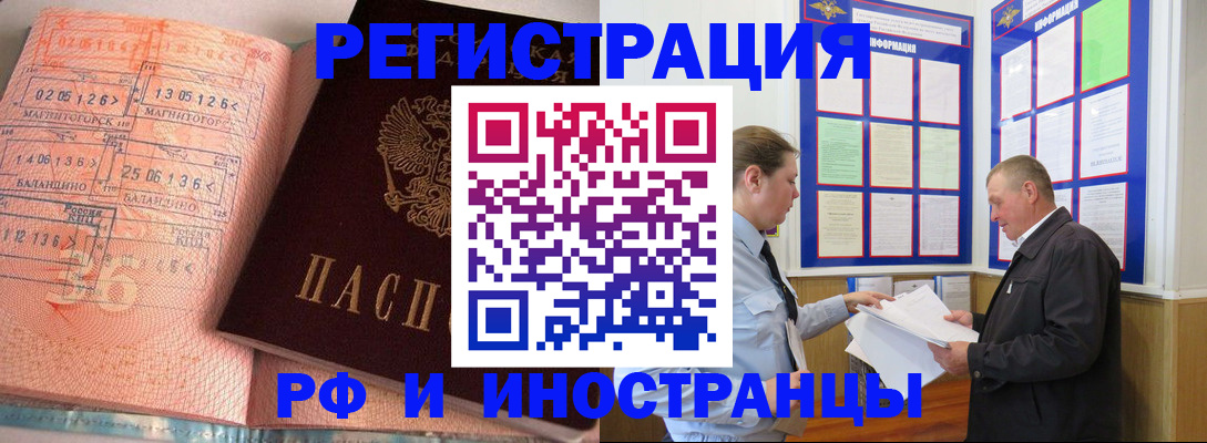 прописка иностранных граждан в Щучье